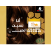 EVA COSMETICS — EVA HONEY HAIR CREAM 85 GM